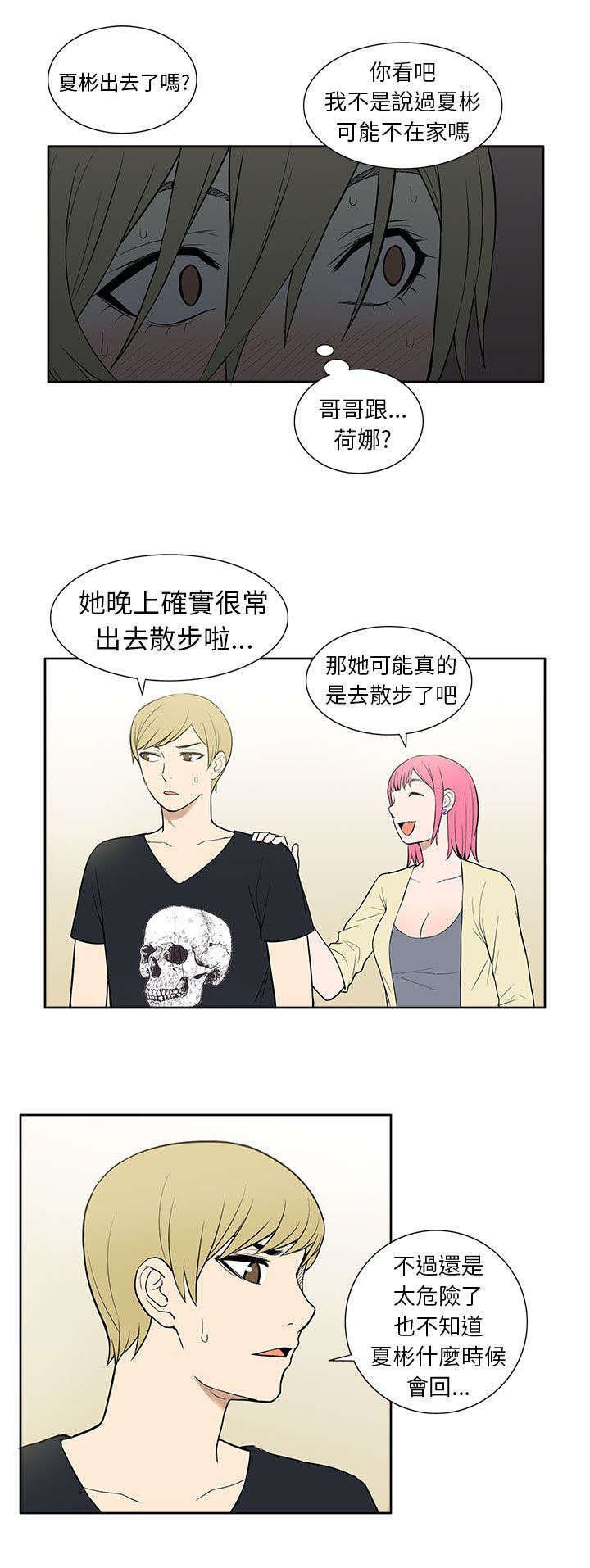 第41章：对峙