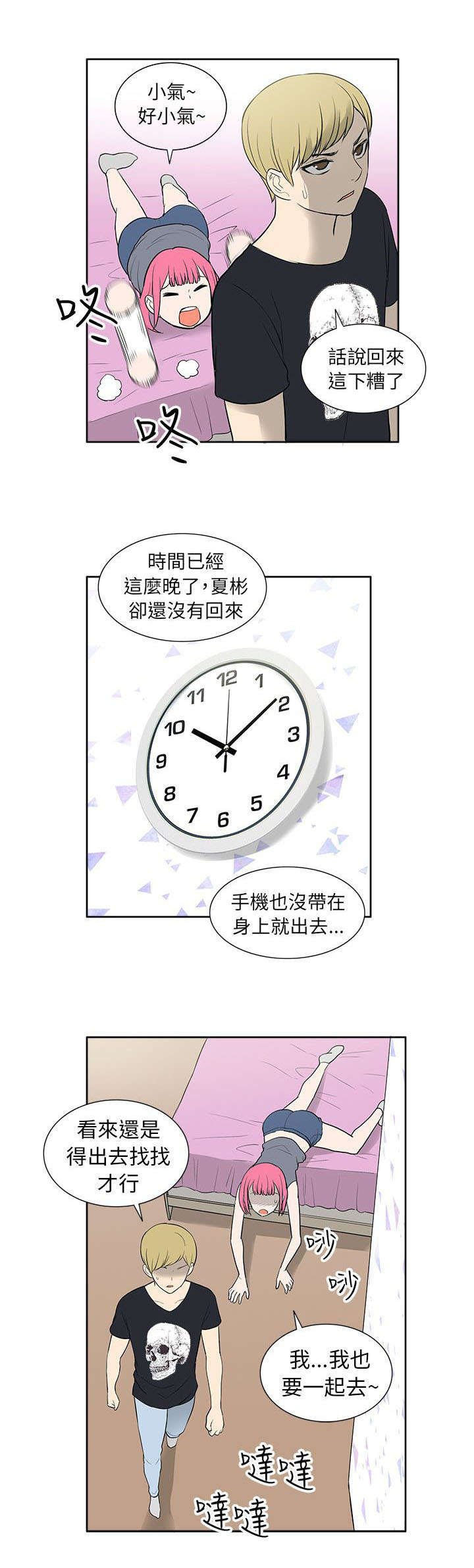 第43章：离家出走