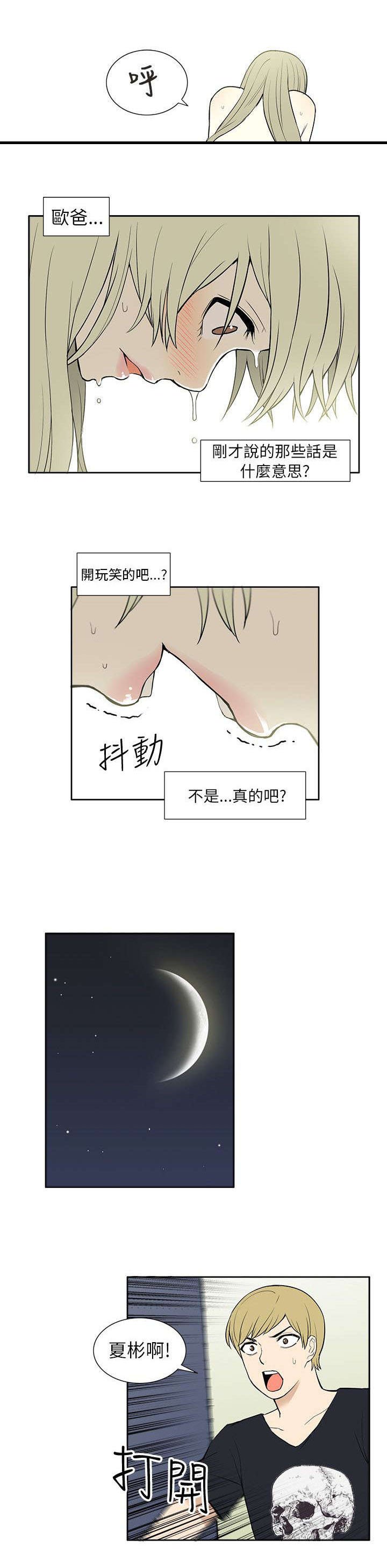 第43章：离家出走