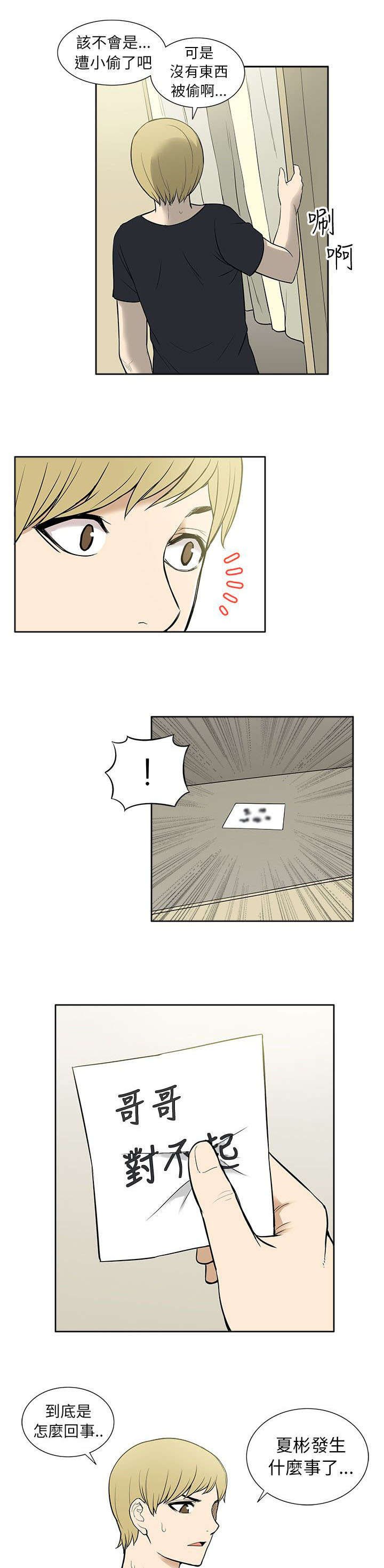 第43章：离家出走