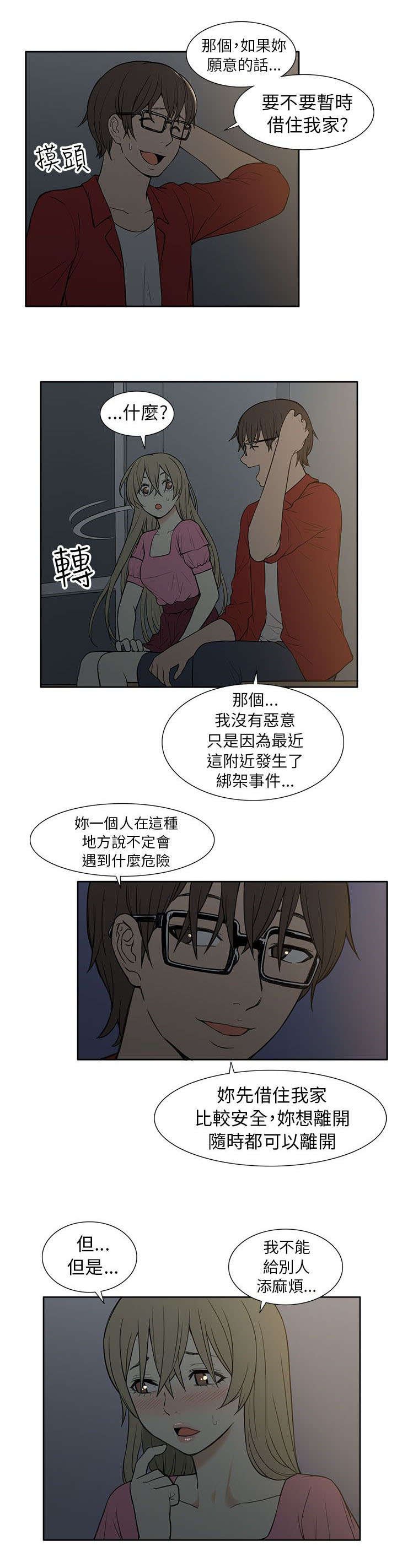 第44章：邀请