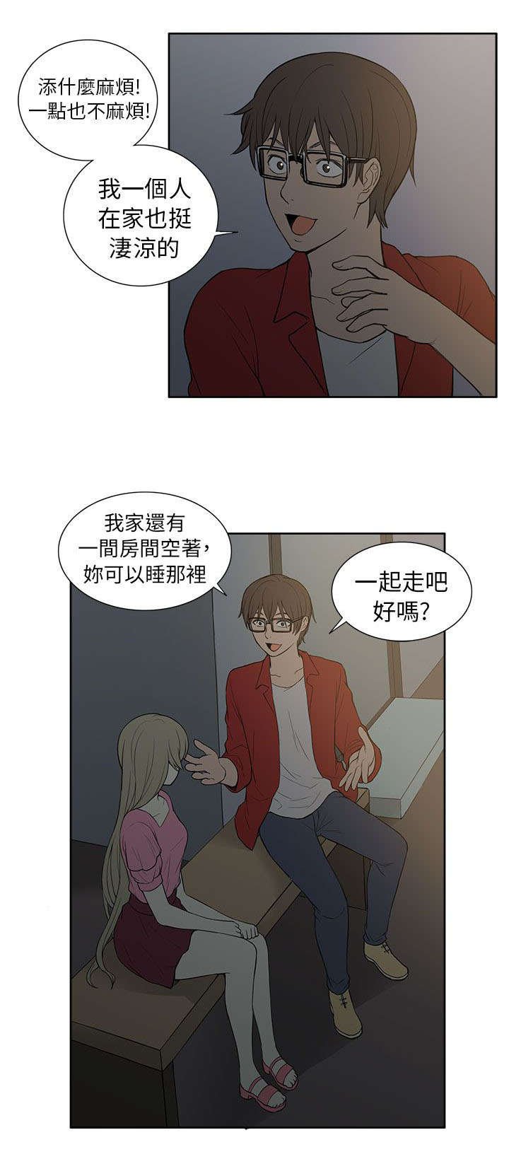 第44章：邀请