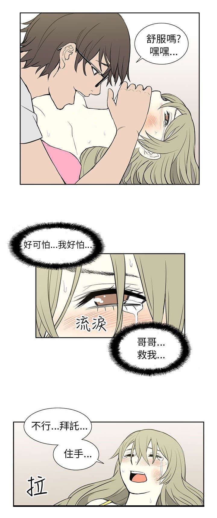 第45章：救援