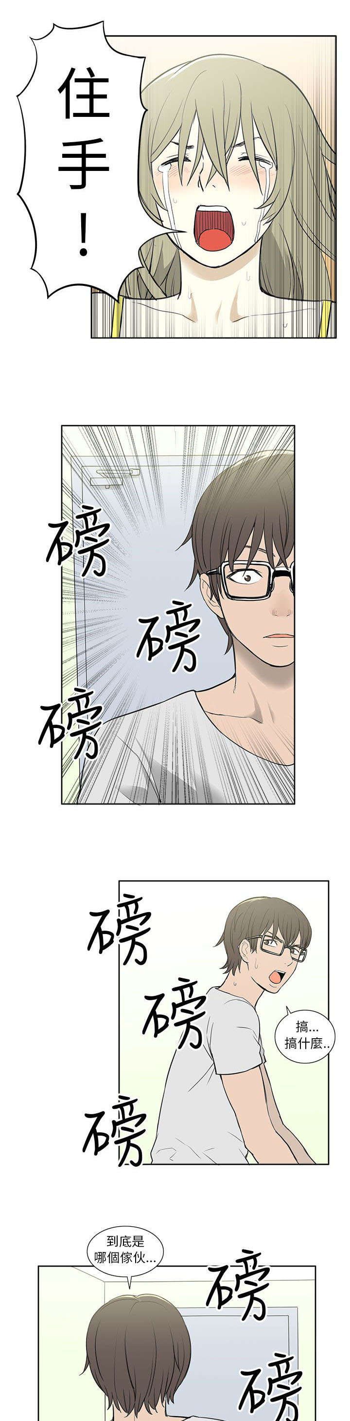 第45章：救援