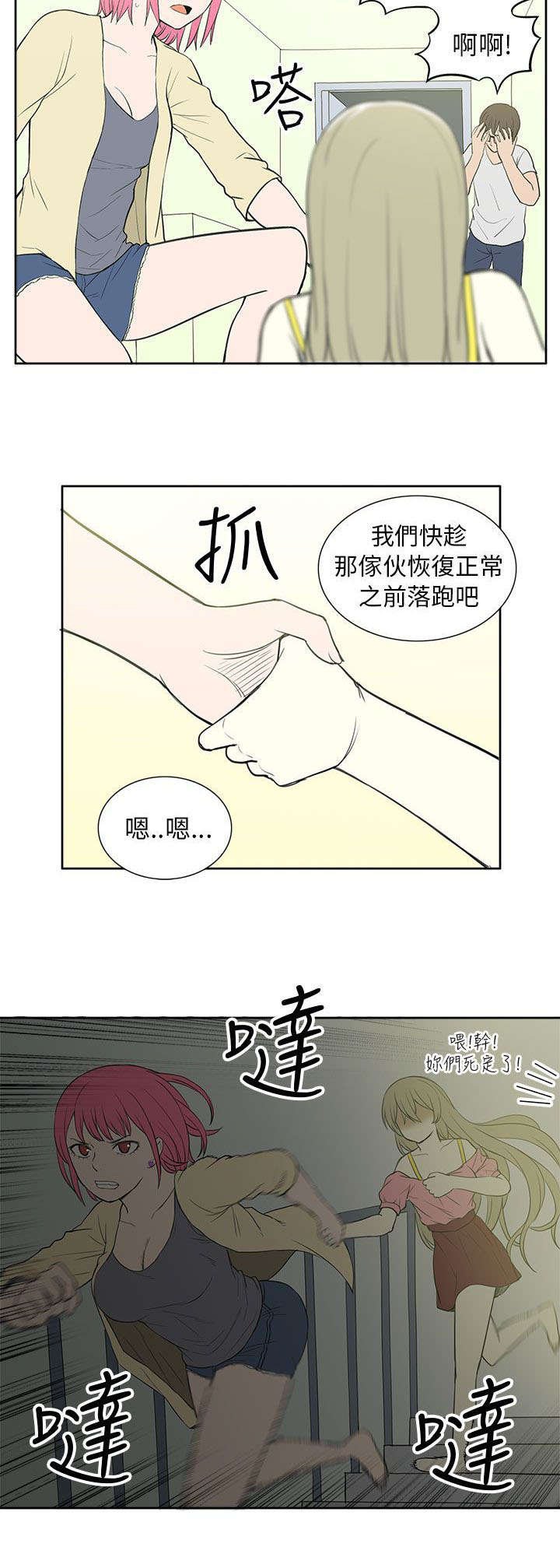 第46章：逃离
