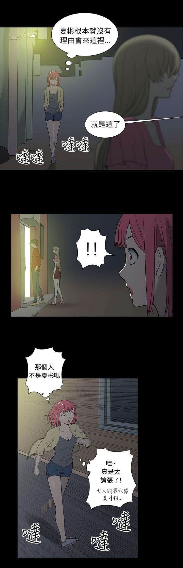 第46章：逃离