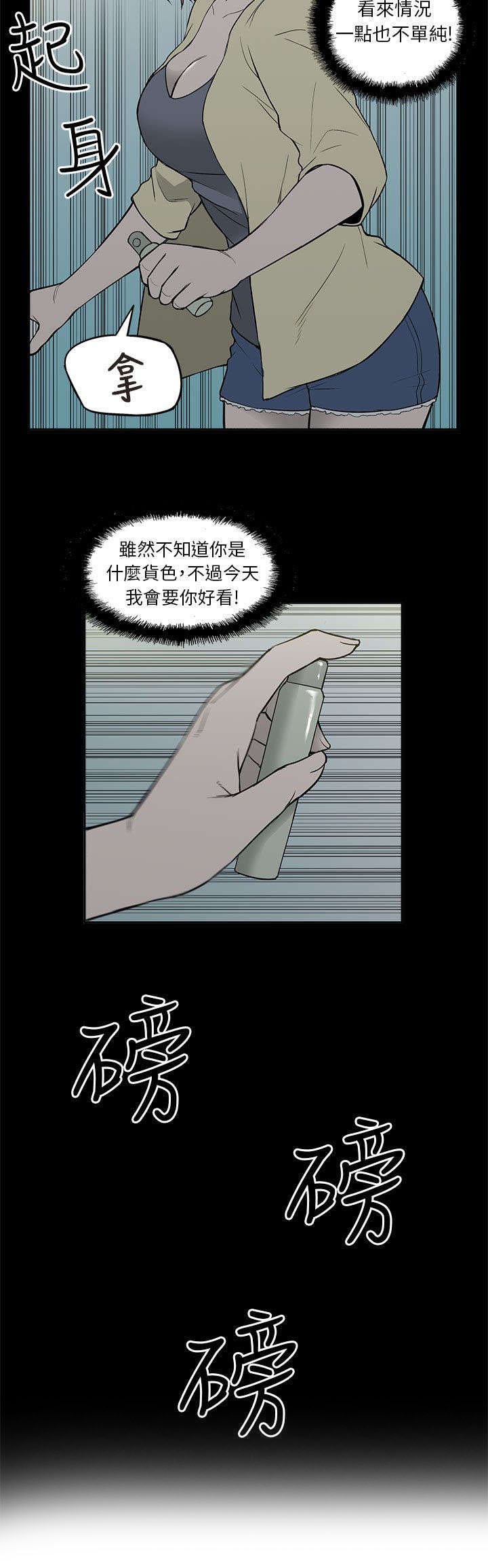 第46章：逃离