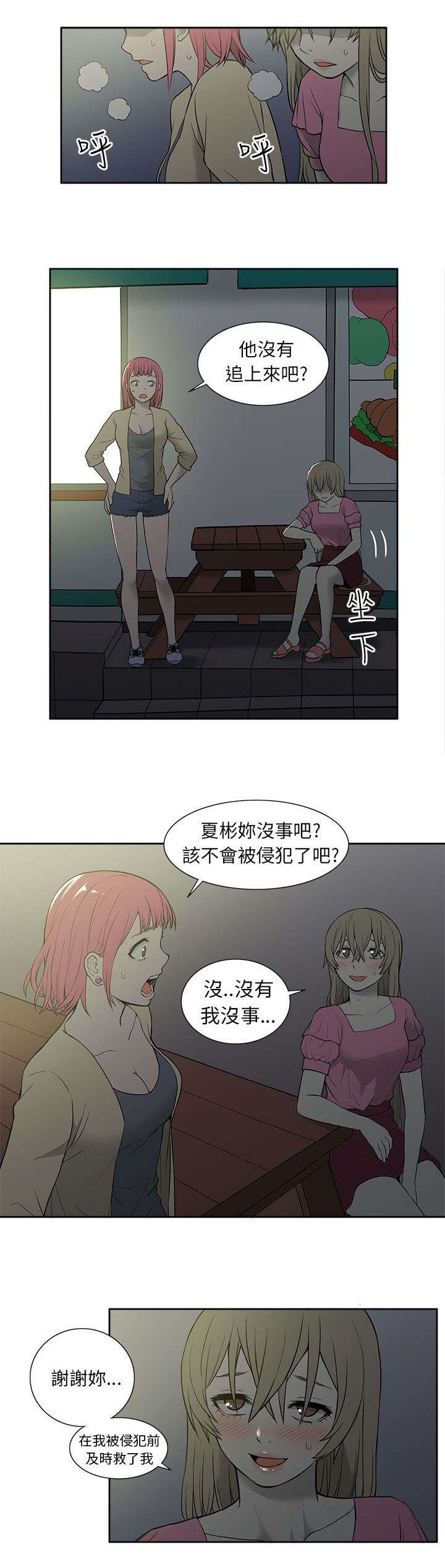 第46章：逃离