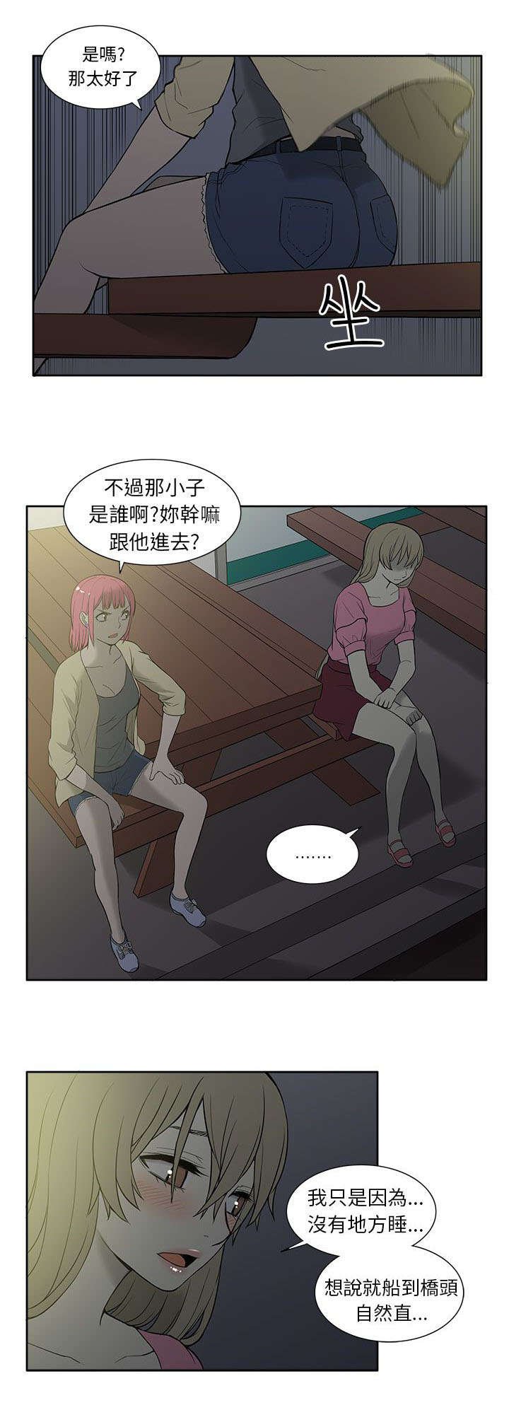 第46章：逃离
