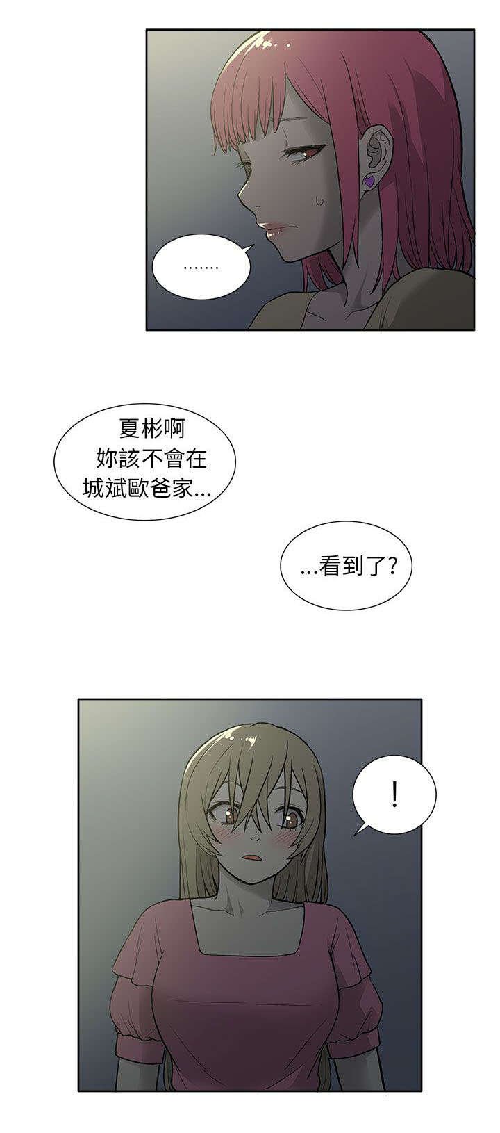 第46章：逃离