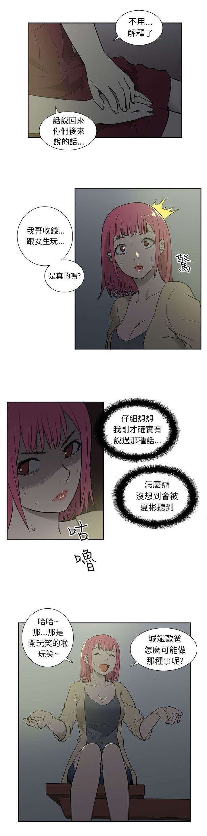 第47章：改变