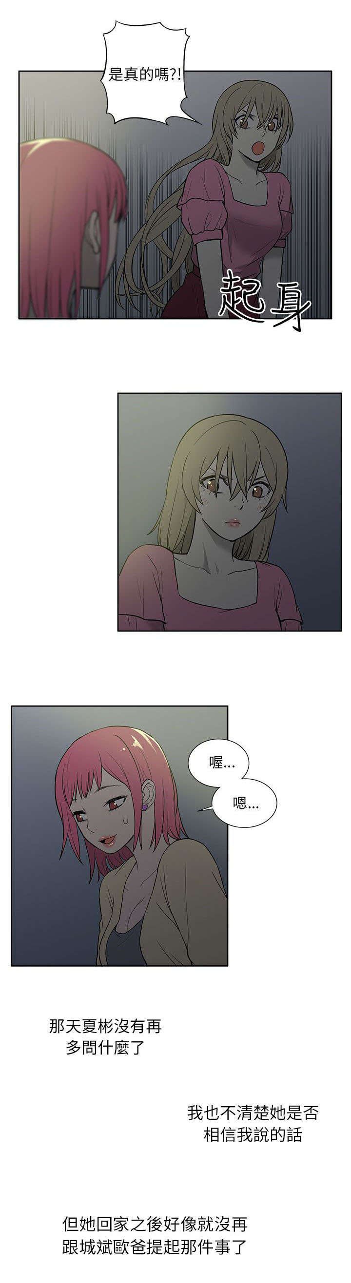 第47章：改变