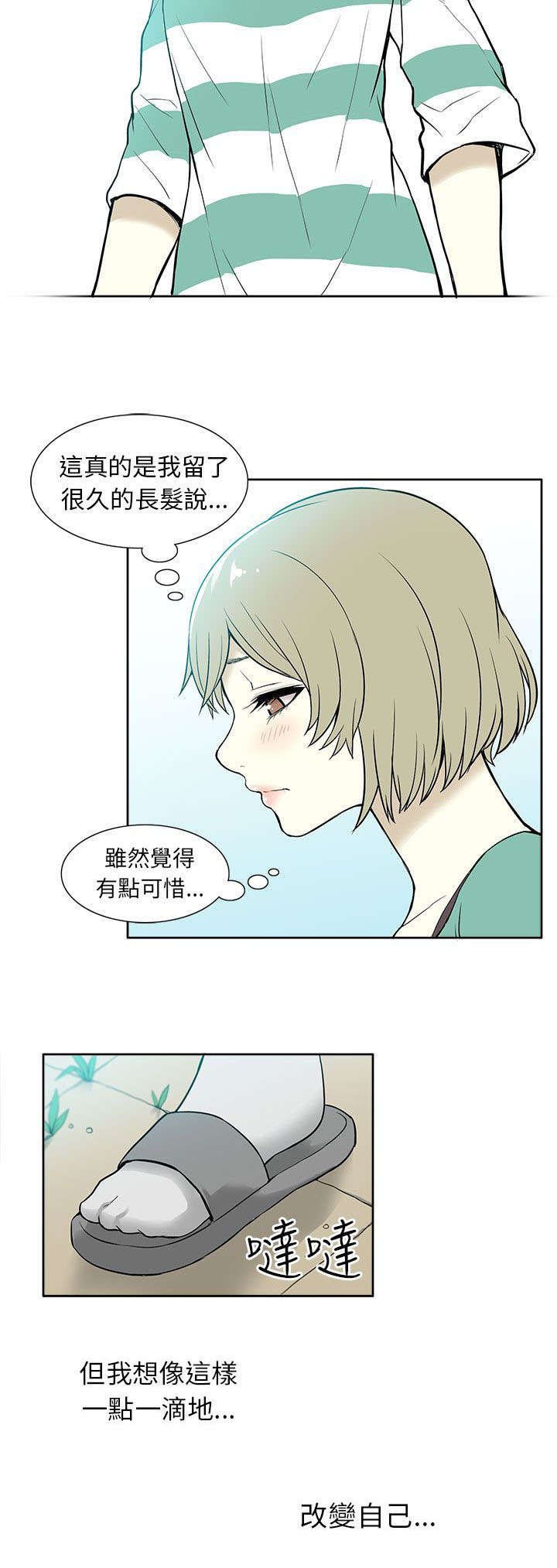 第47章：改变