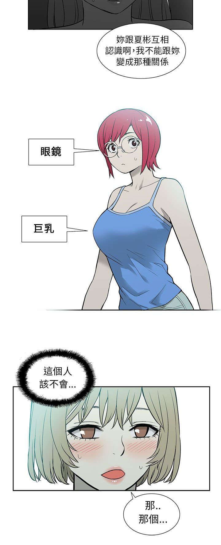 第47章：改变