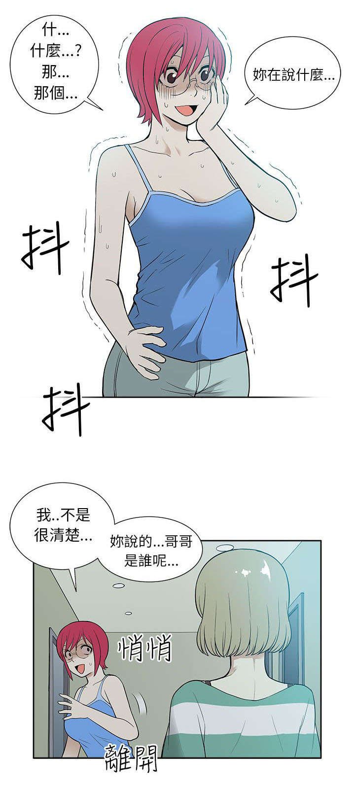 第47章：改变