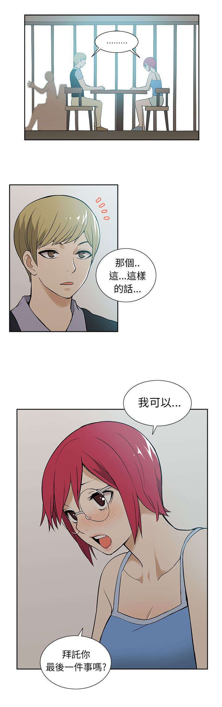 第49章：最后的请求