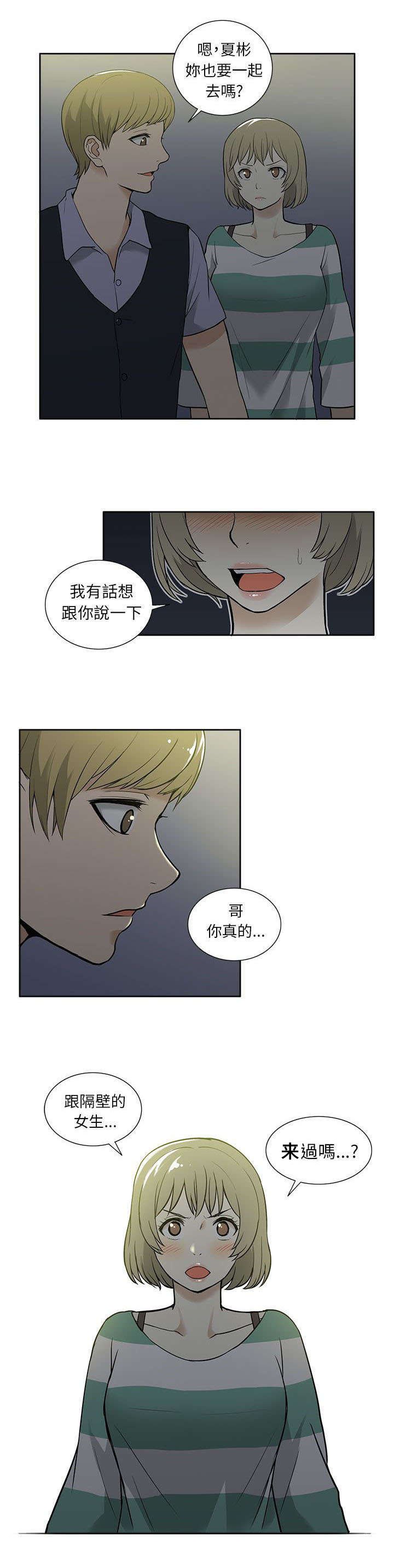 第49章：最后的请求