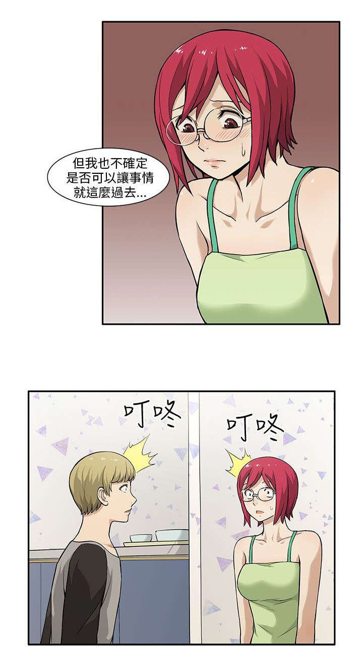 第5章：坦白