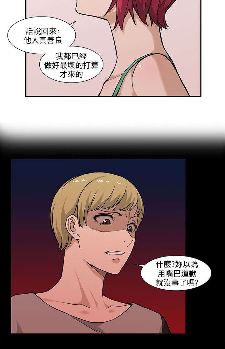 第5章：坦白