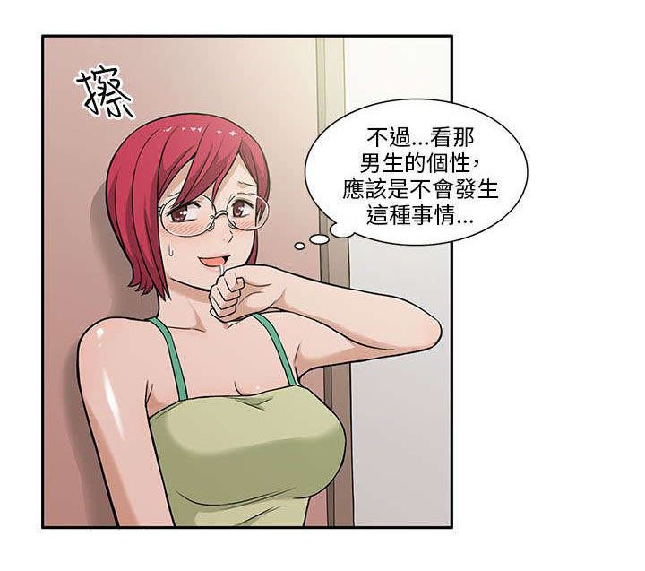 第5章：坦白