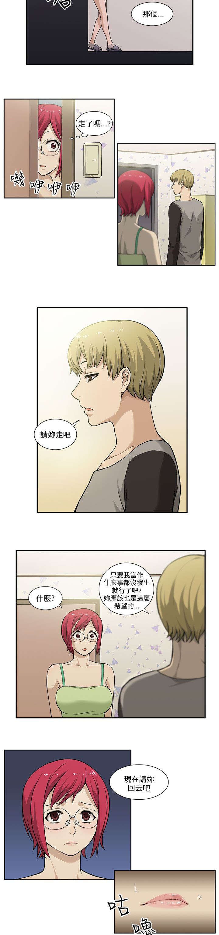 第5章：坦白