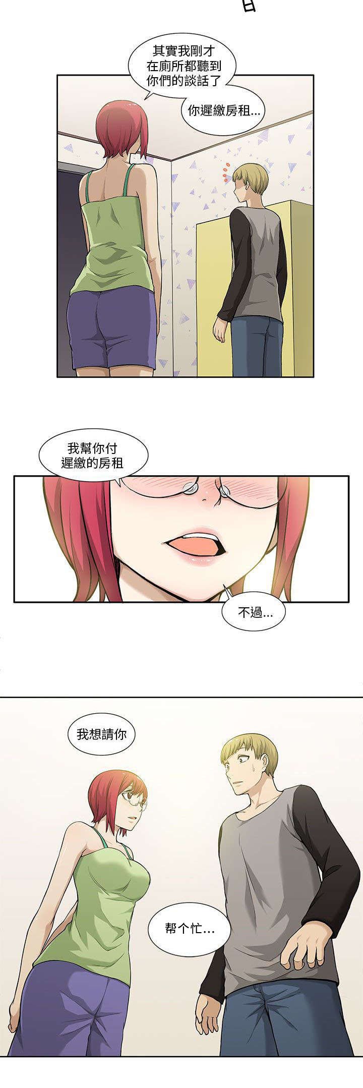 第5章：坦白