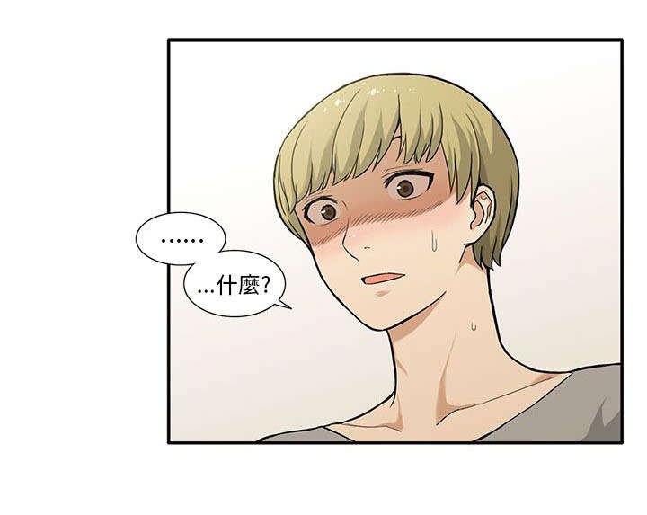 第5章：坦白