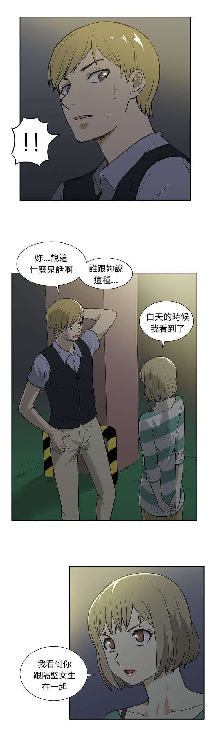 第50章：坦白