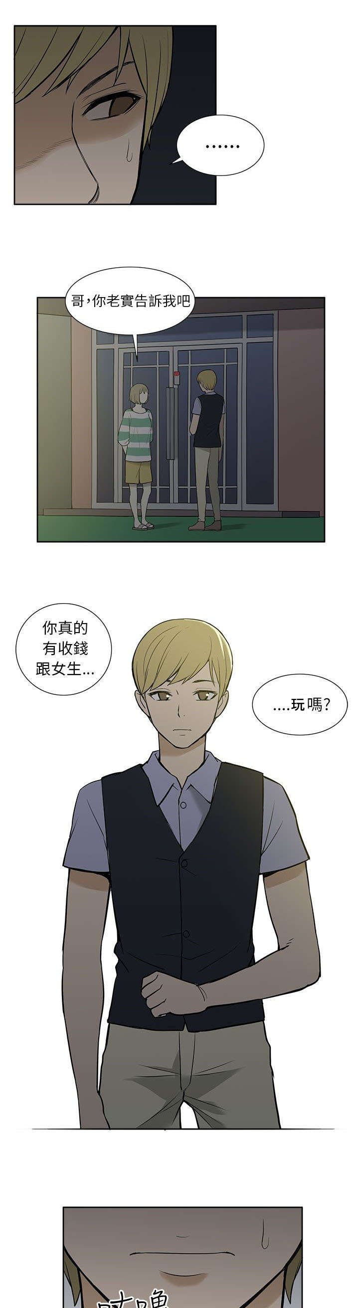 第50章：坦白