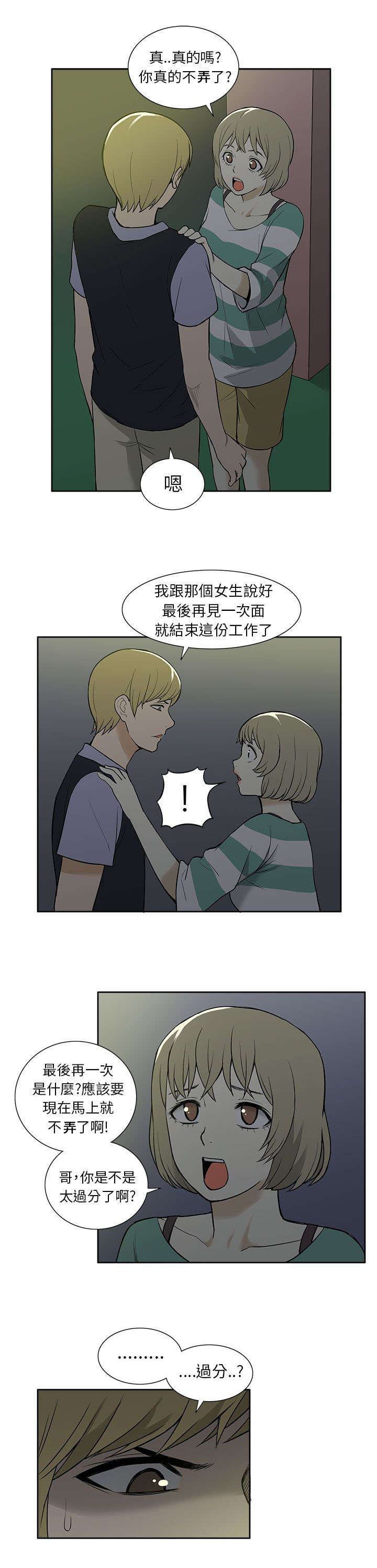 第50章：坦白