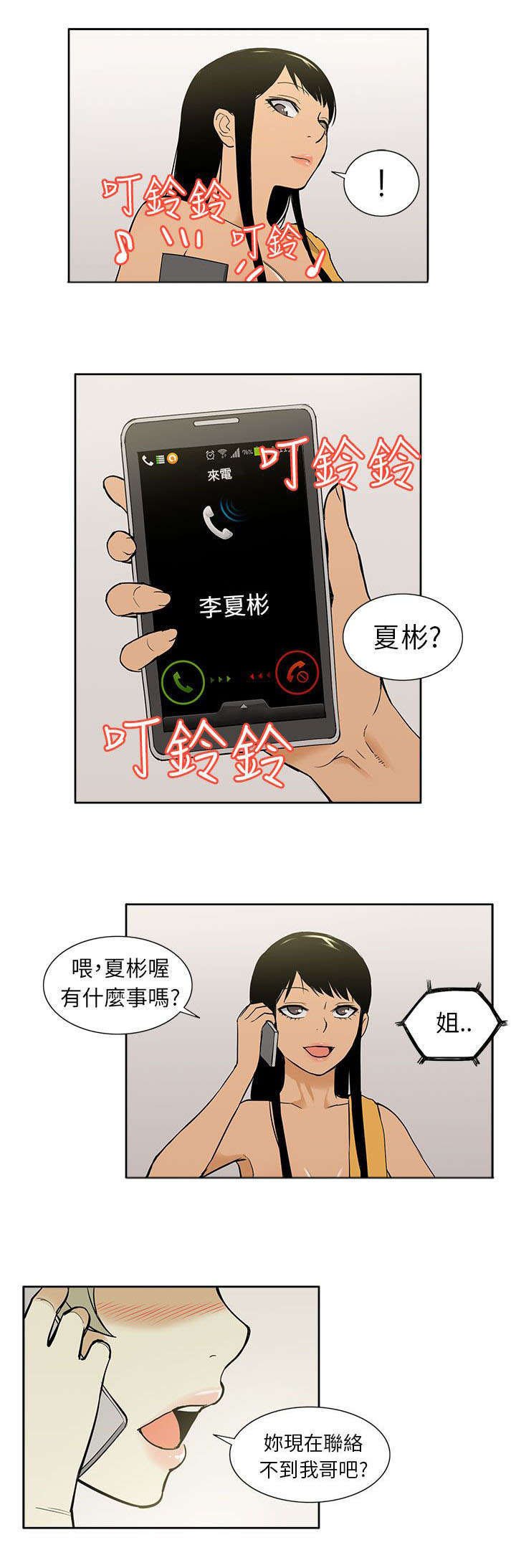 第51章：联络