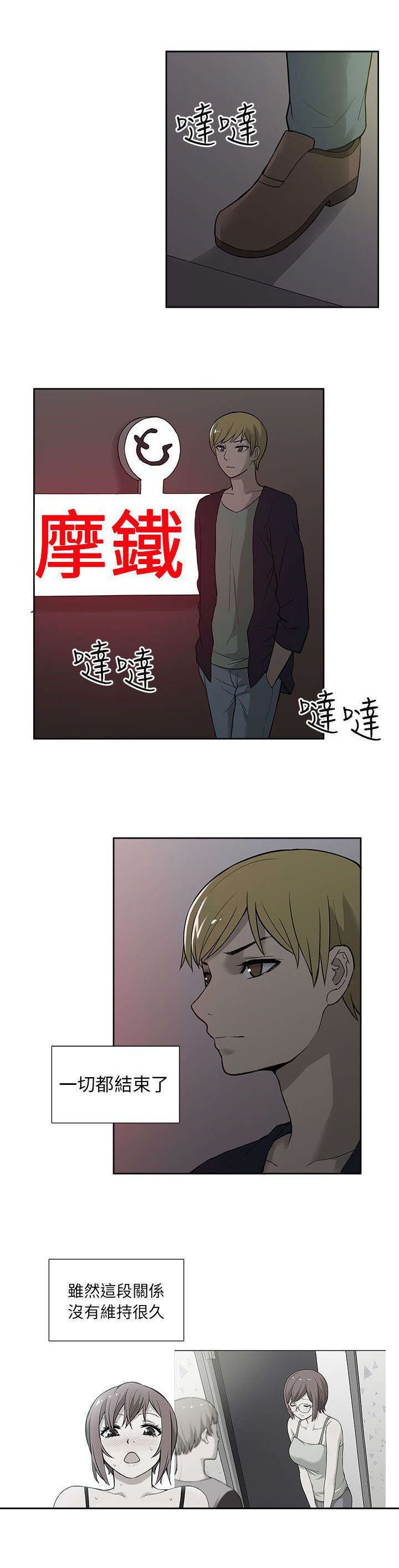 第52章：知晓