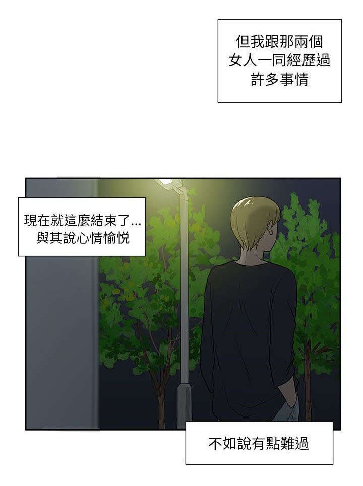 第52章：知晓