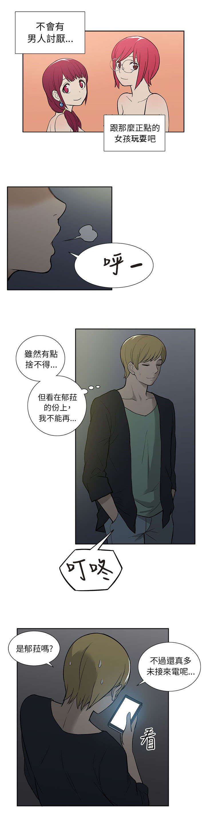 第52章：知晓
