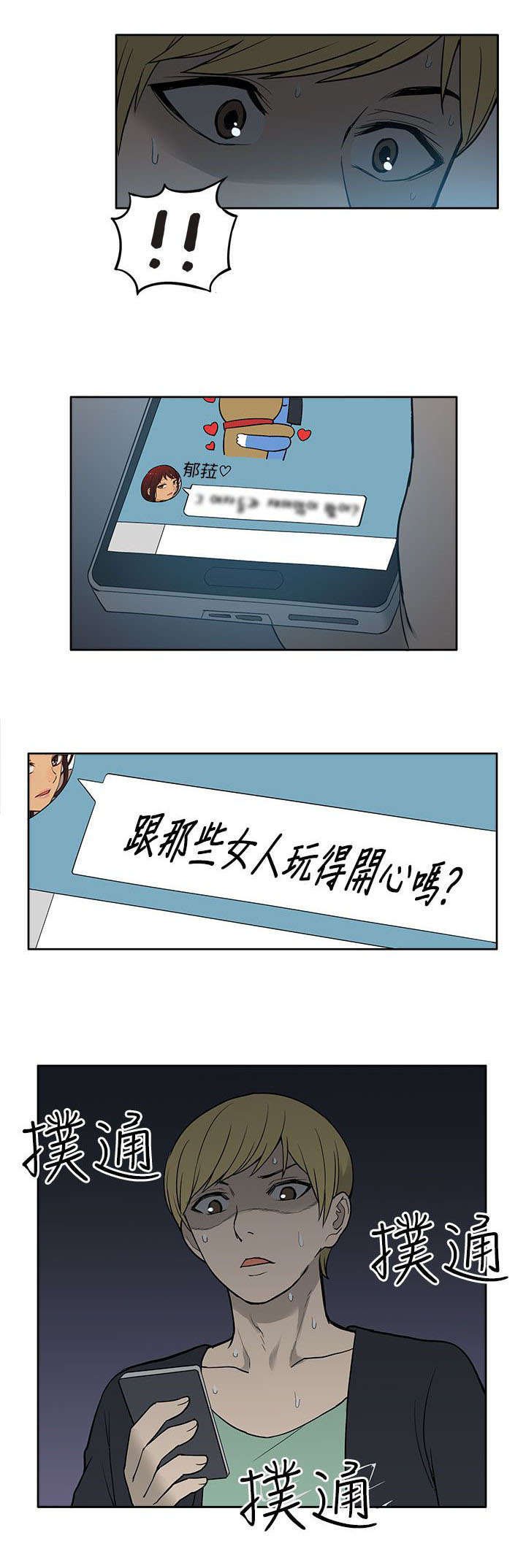第52章：知晓