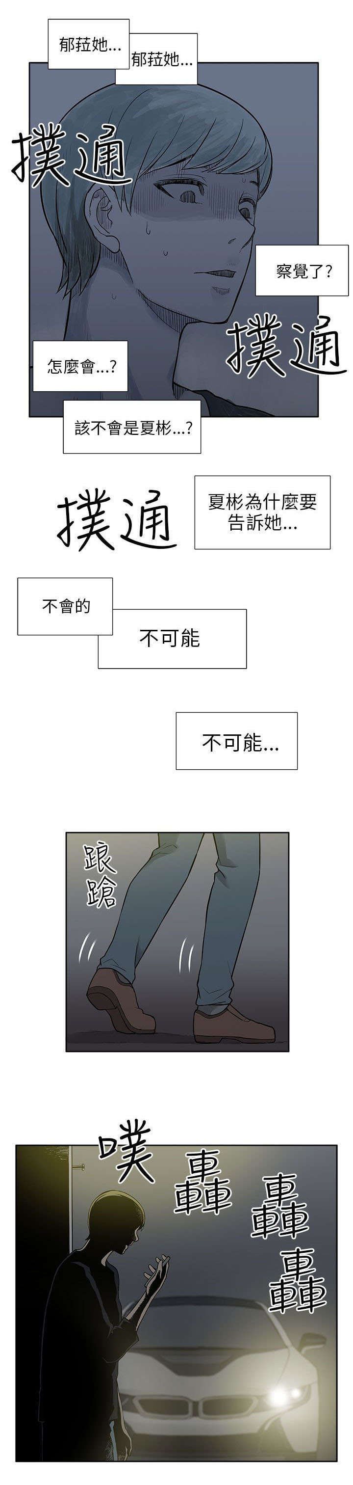 第52章：知晓