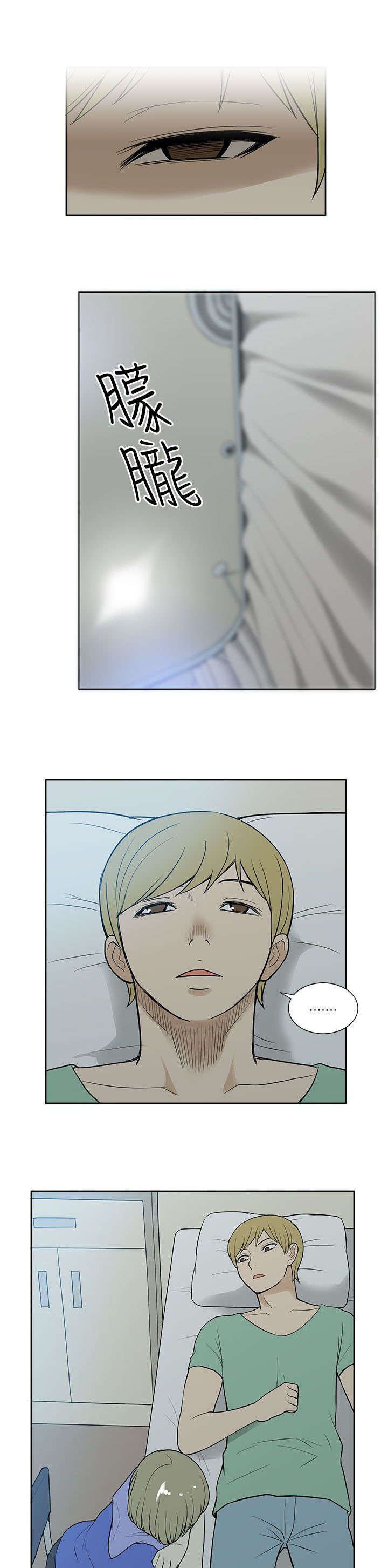 第53章：苏醒