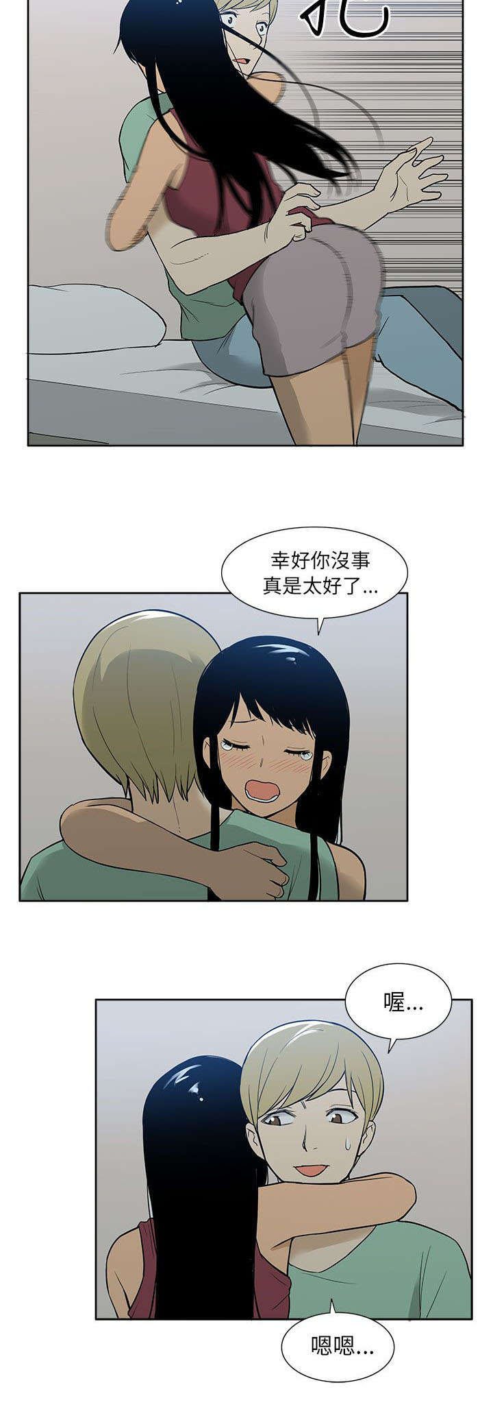 第53章：苏醒