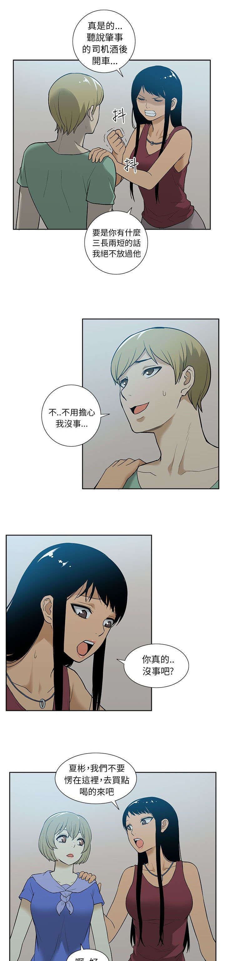 第53章：苏醒