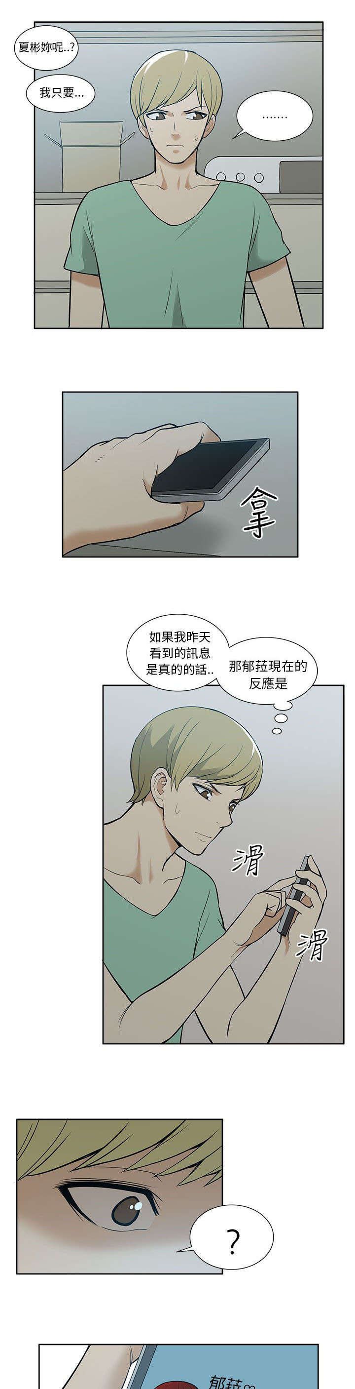 第53章：苏醒