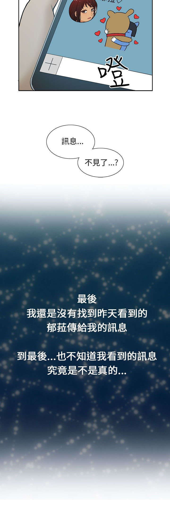 第53章：苏醒