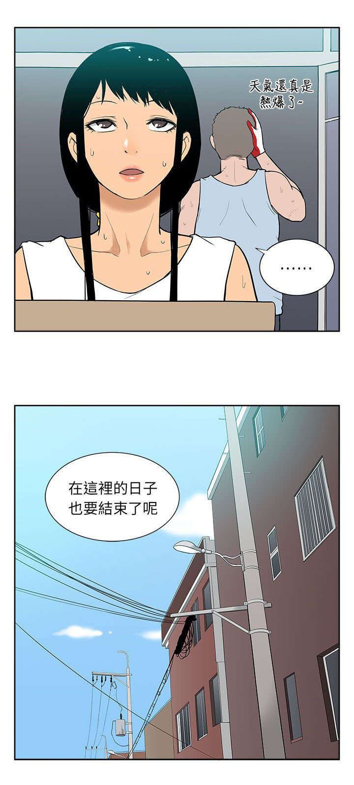 第53章：苏醒