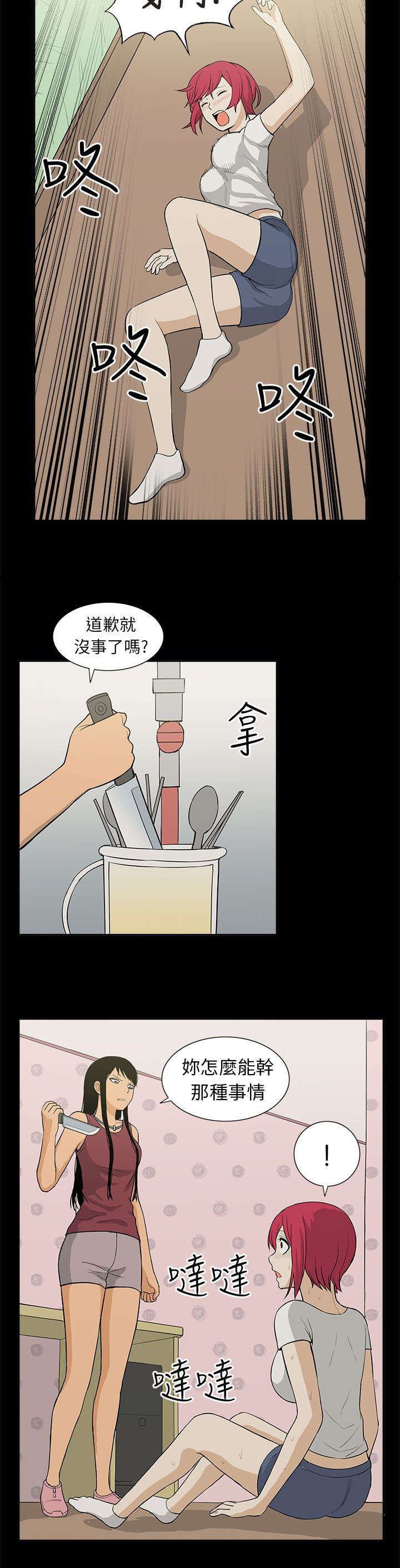 第54章：上门