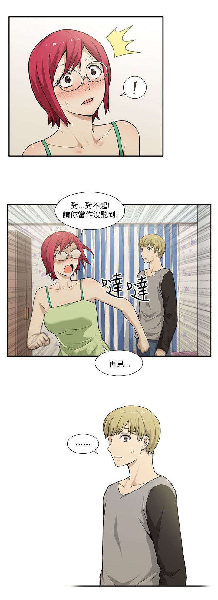 第6章：房租