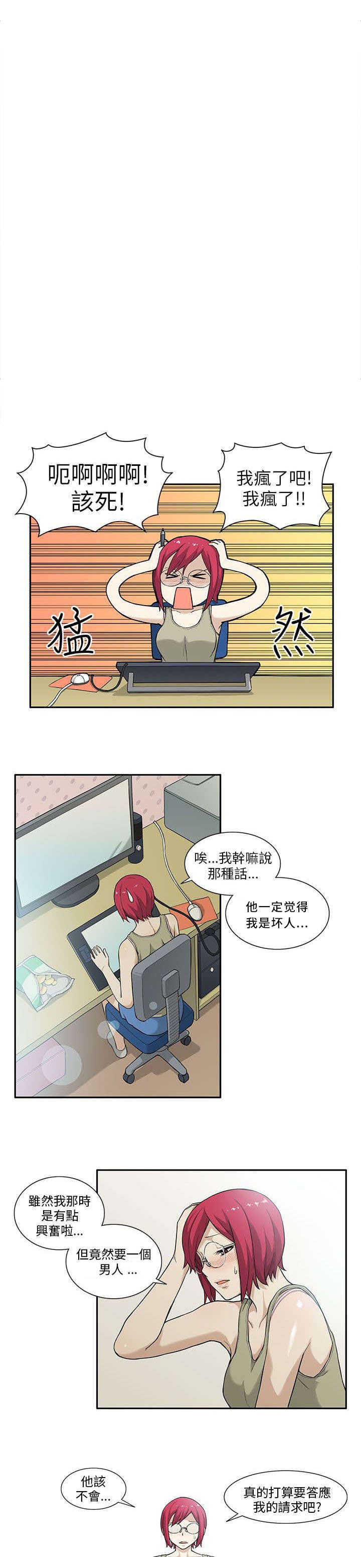 第6章：房租