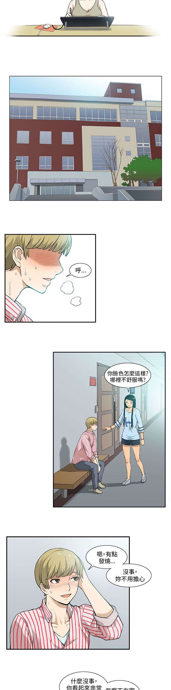 第6章：房租