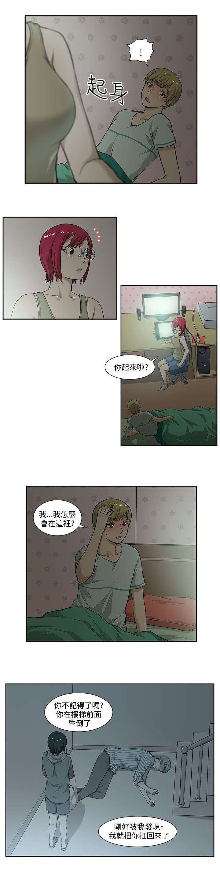 第7章：矛盾