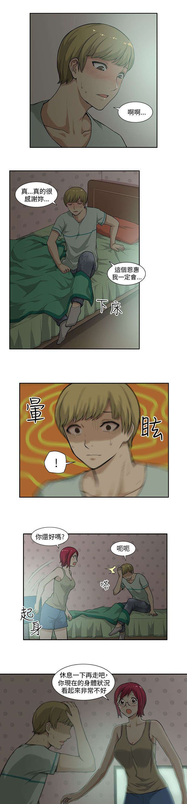 第7章：矛盾