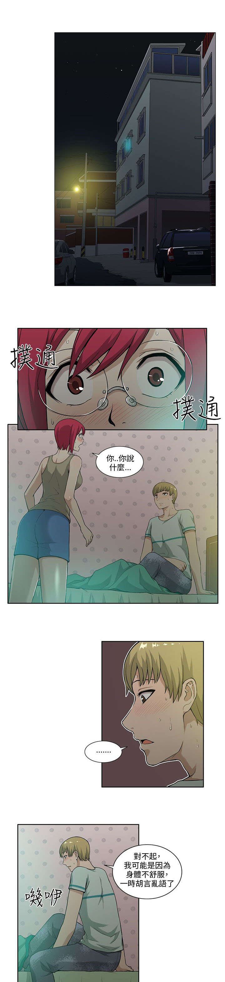 第8章：负责