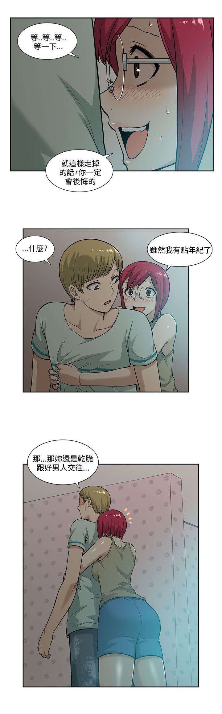 第8章：负责